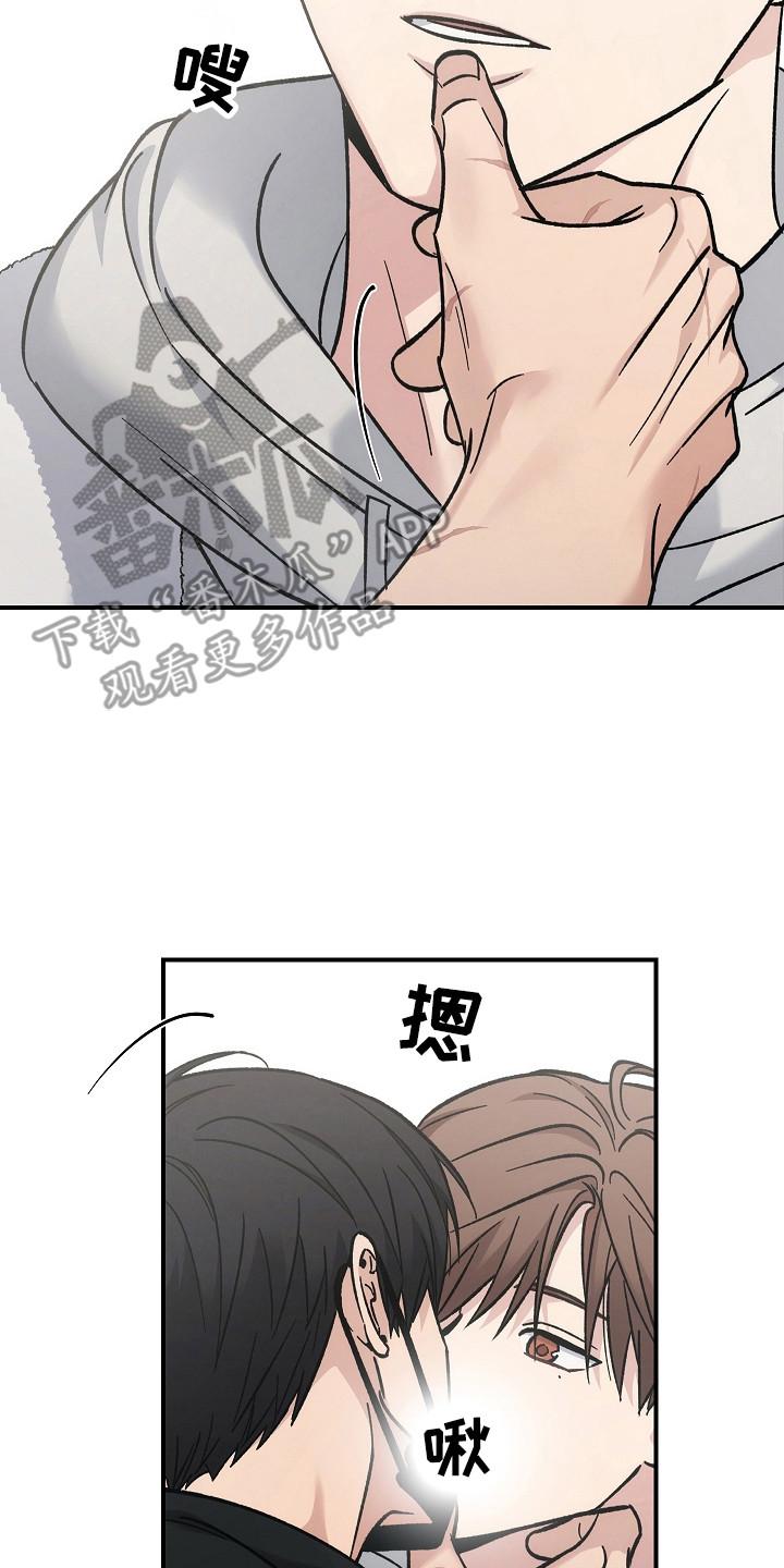 《被男人掌控生死》第122章：【第二季】很重要的人 第10页