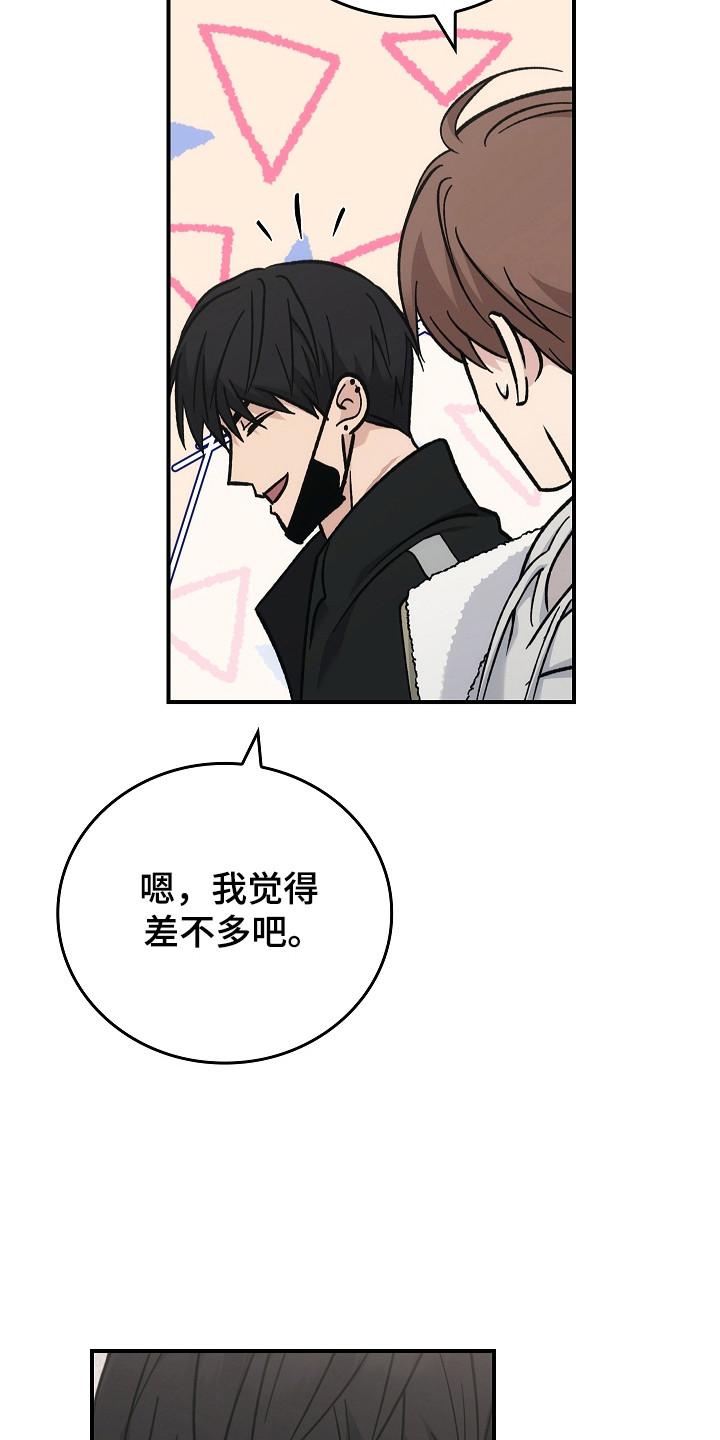 《被男人掌控生死》第122章：【第二季】很重要的人 第8页