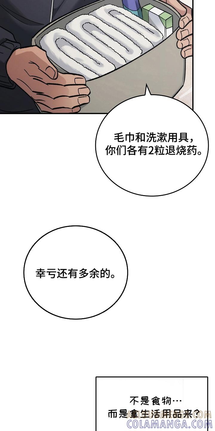 《被男人掌控生死》第122章：【第二季】很重要的人 第25页