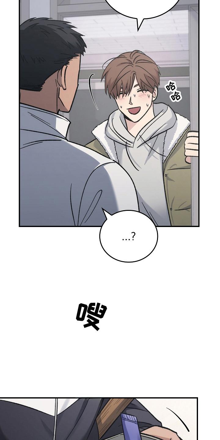 《被男人掌控生死》第122章：【第二季】很重要的人 第24页