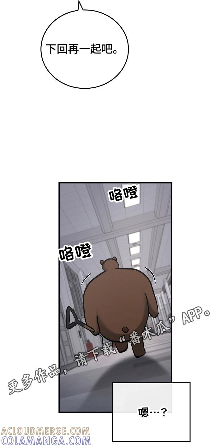 《被男人掌控生死》第122章：【第二季】很重要的人 第31页