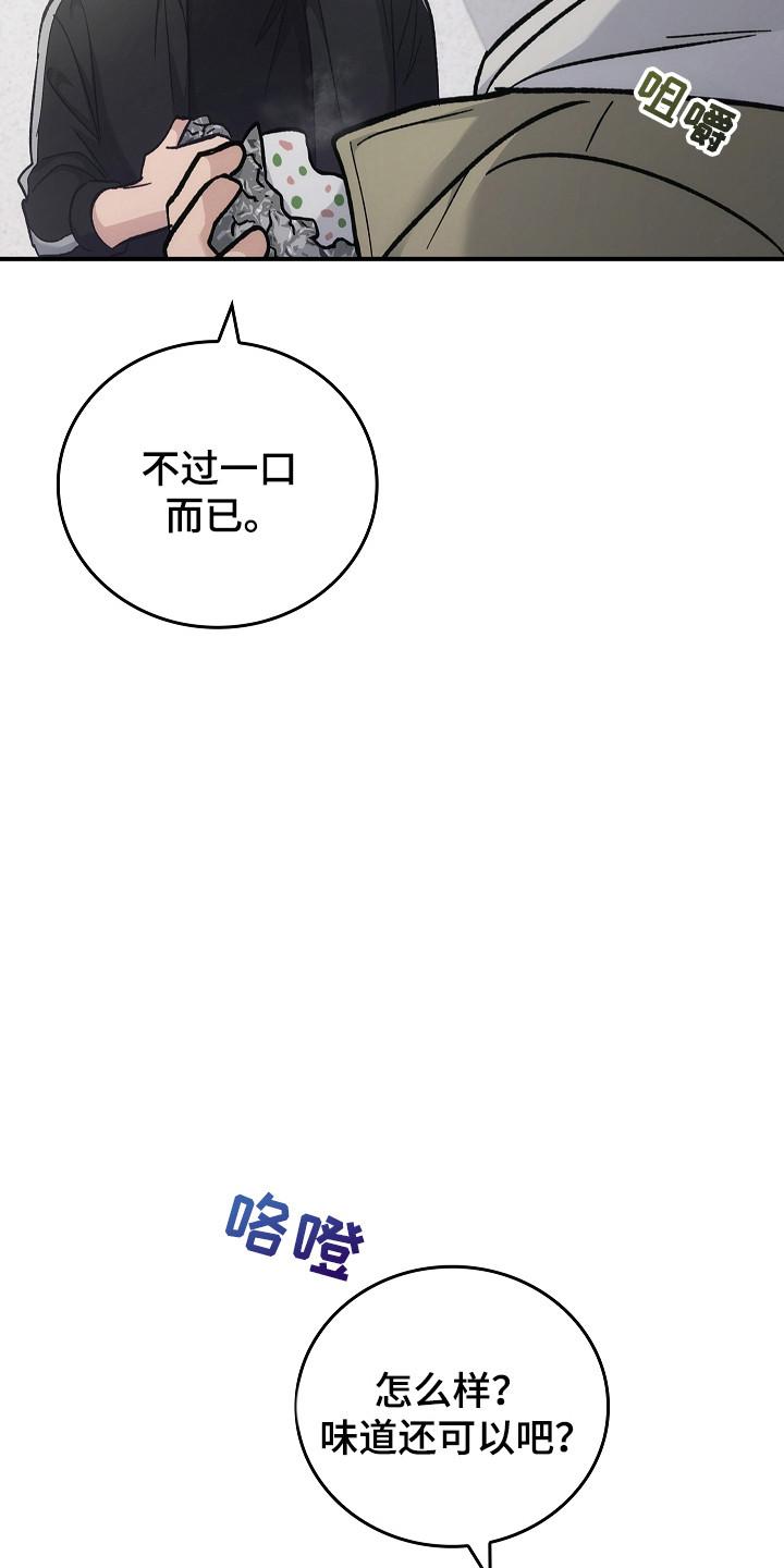 《被男人掌控生死》第123章：【第二季】重罪 第4页