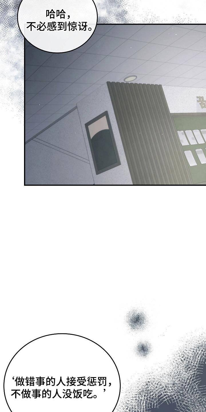 《被男人掌控生死》第123章：【第二季】重罪 第14页