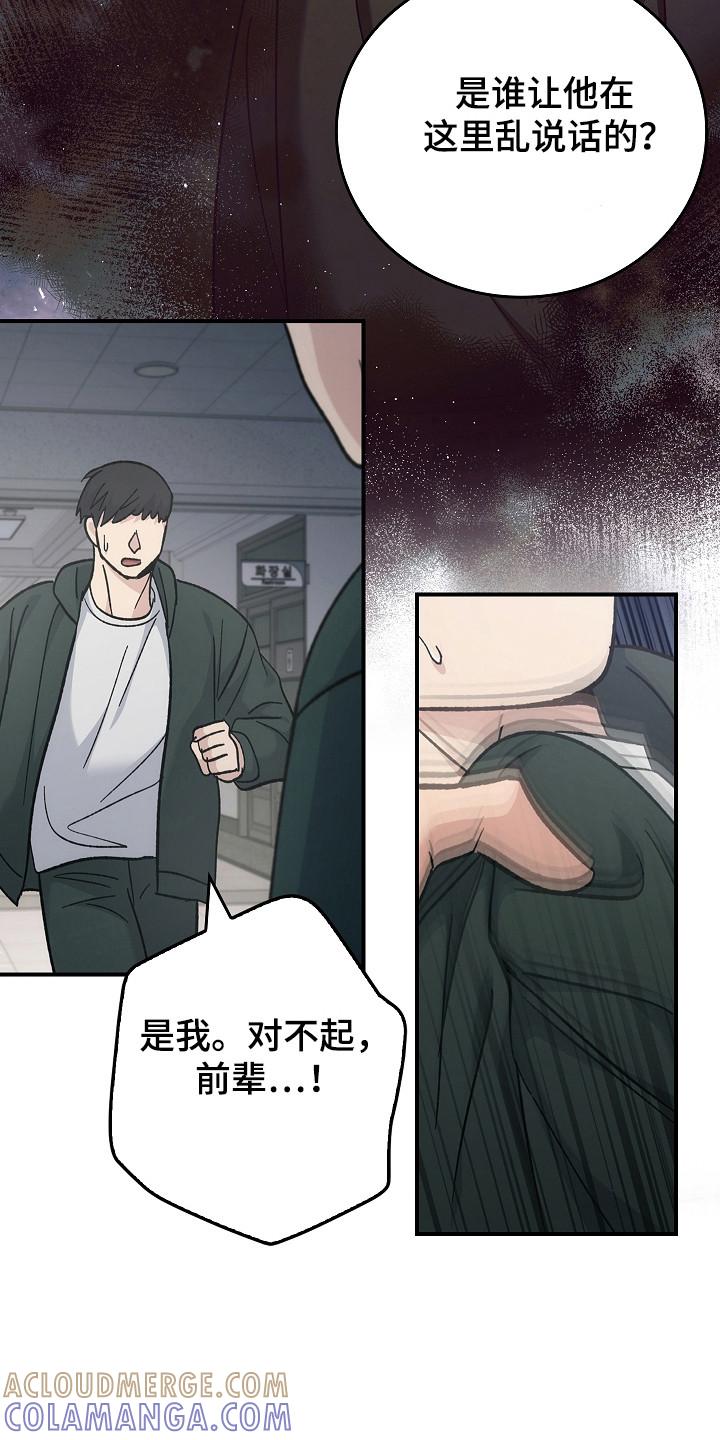 《被男人掌控生死》第123章：【第二季】重罪 第27页