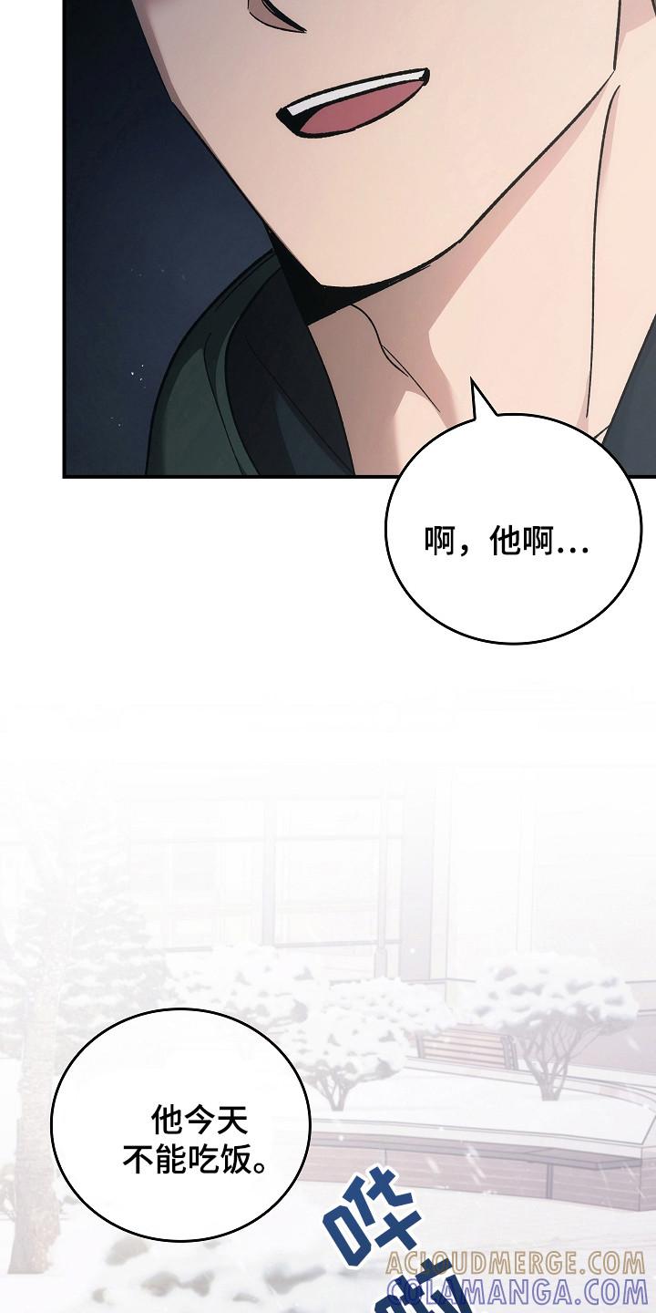 《被男人掌控生死》第123章：【第二季】重罪 第9页