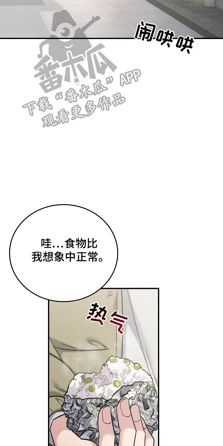 《被男人掌控生死》第123章：【第二季】重罪 第2页