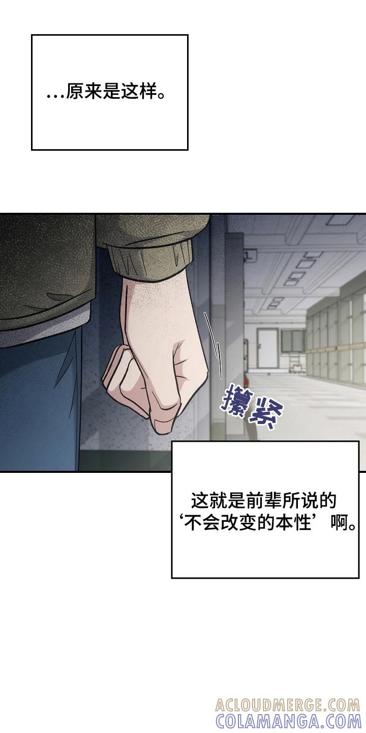 《被男人掌控生死》第123章：【第二季】重罪 第17页