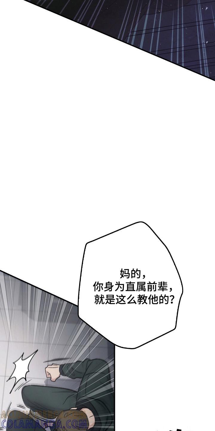 《被男人掌控生死》第123章：【第二季】重罪 第29页