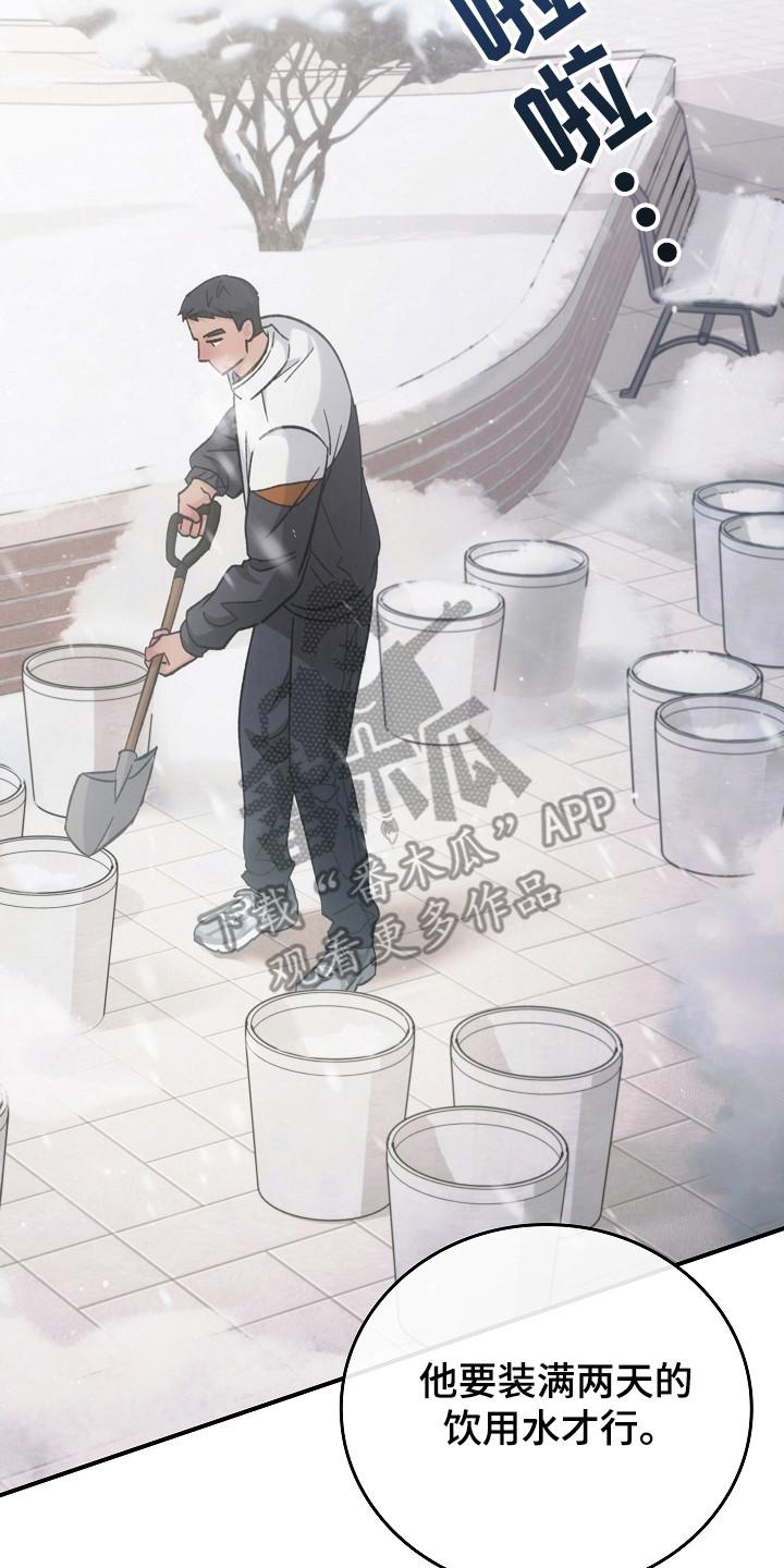 《被男人掌控生死》第123章：【第二季】重罪 第10页