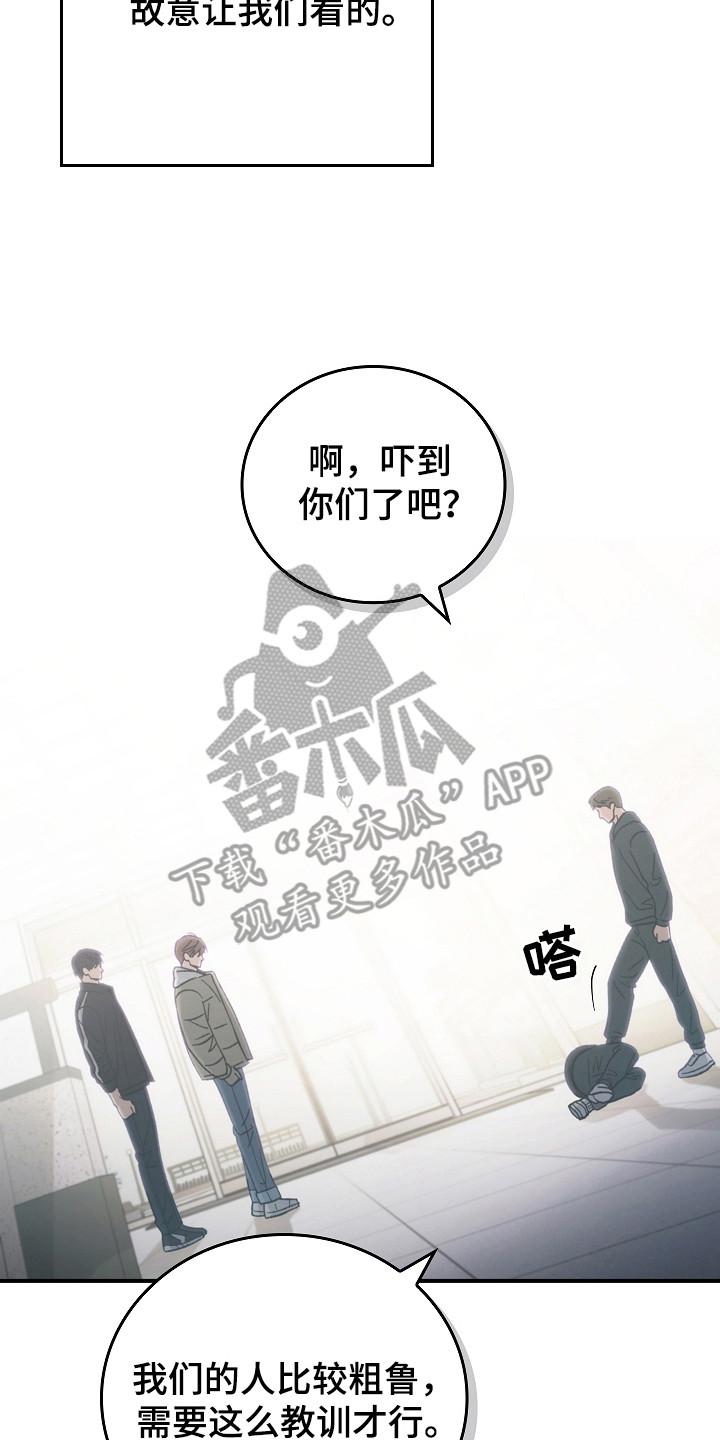 《被男人掌控生死》第123章：【第二季】重罪 第34页