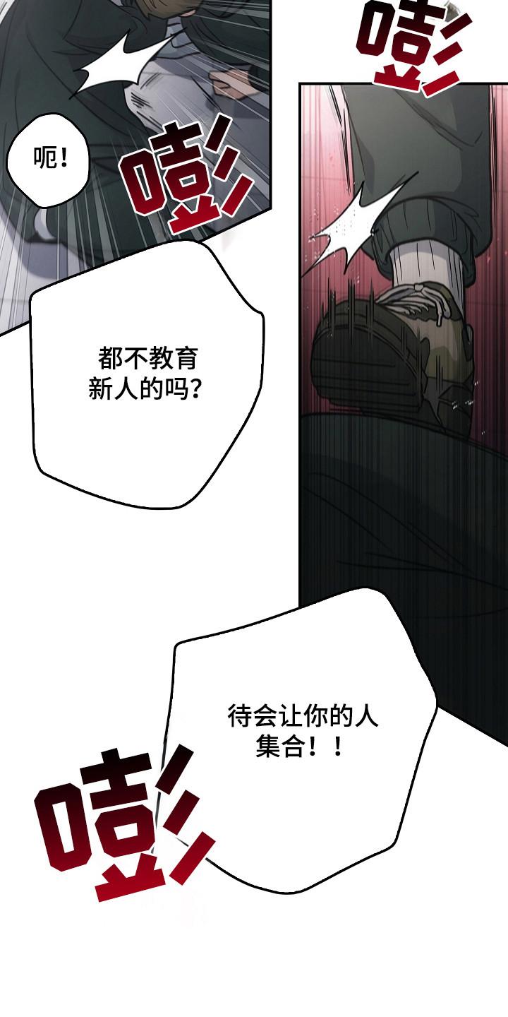 《被男人掌控生死》第123章：【第二季】重罪 第30页