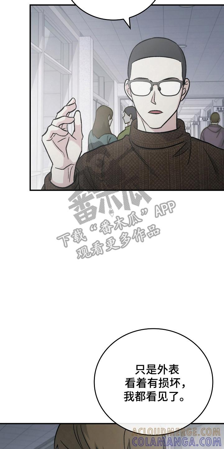 《被男人掌控生死》第123章：【第二季】重罪 第23页