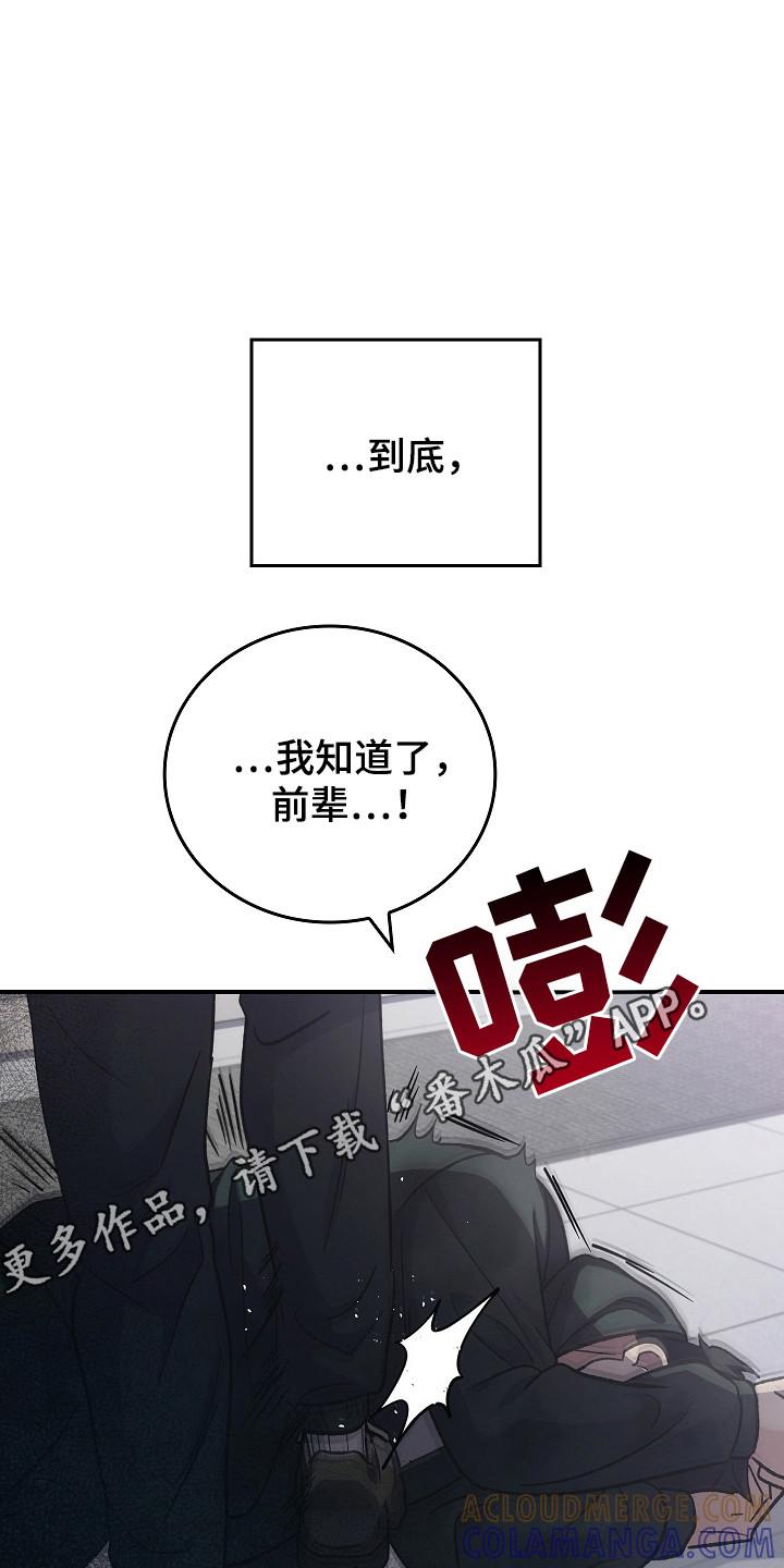 《被男人掌控生死》第123章：【第二季】重罪 第31页