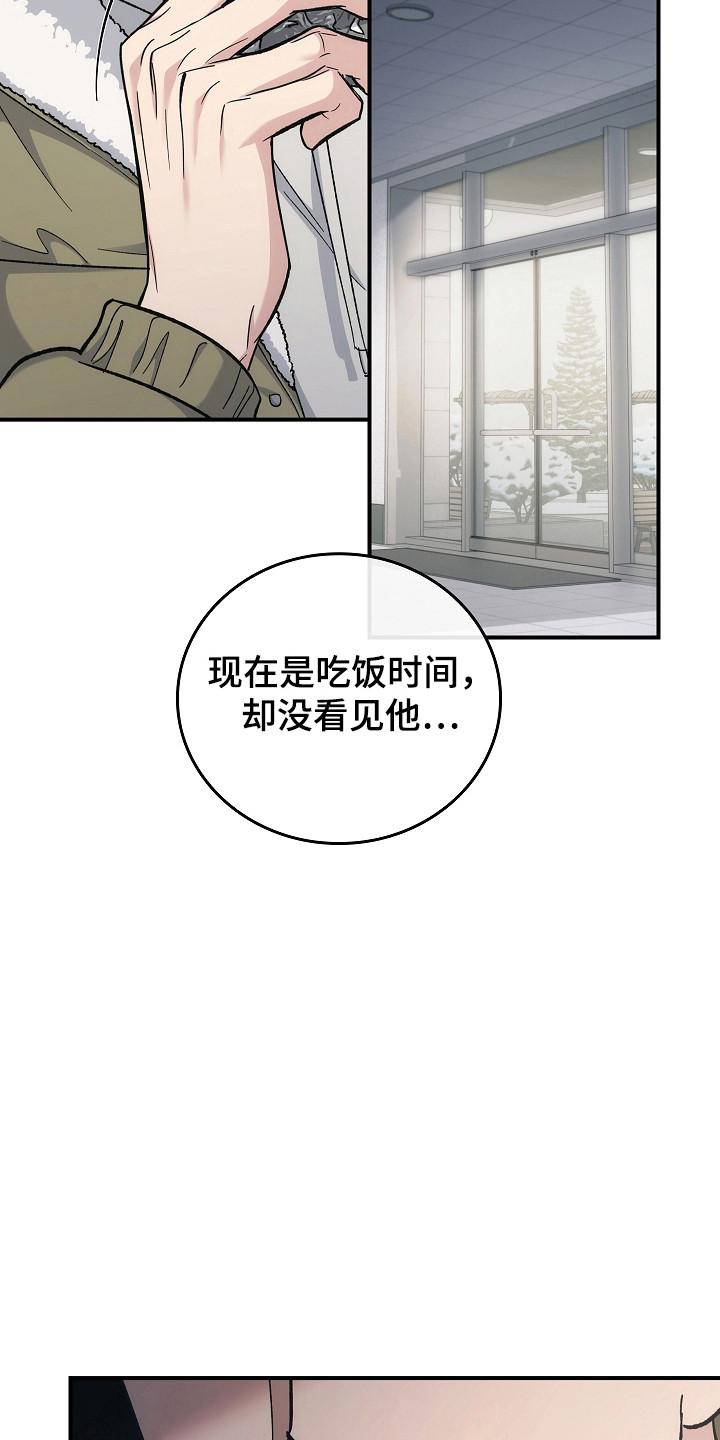 《被男人掌控生死》第123章：【第二季】重罪 第8页