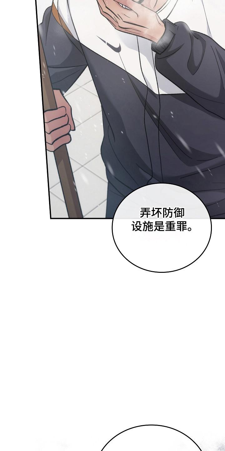 《被男人掌控生死》第123章：【第二季】重罪 第12页