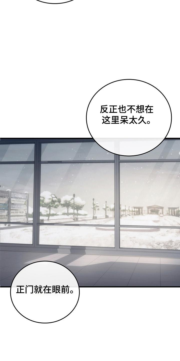 《被男人掌控生死》第124章：【第二季】巡逻 第30页