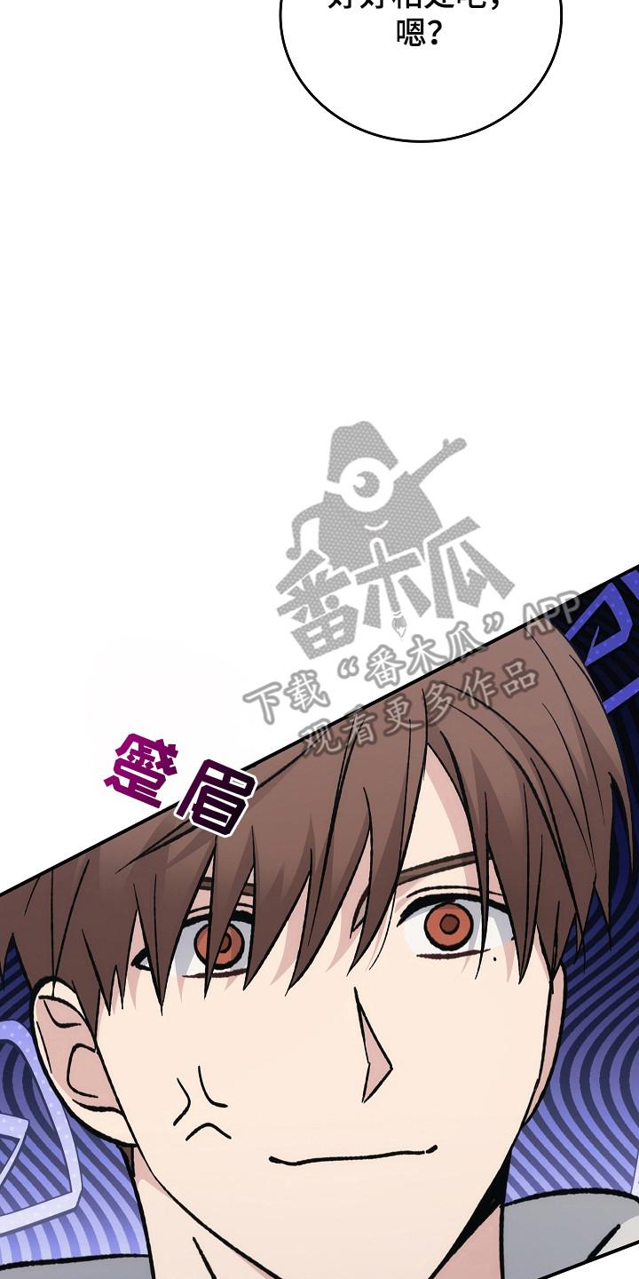 《被男人掌控生死》第124章：【第二季】巡逻 第10页