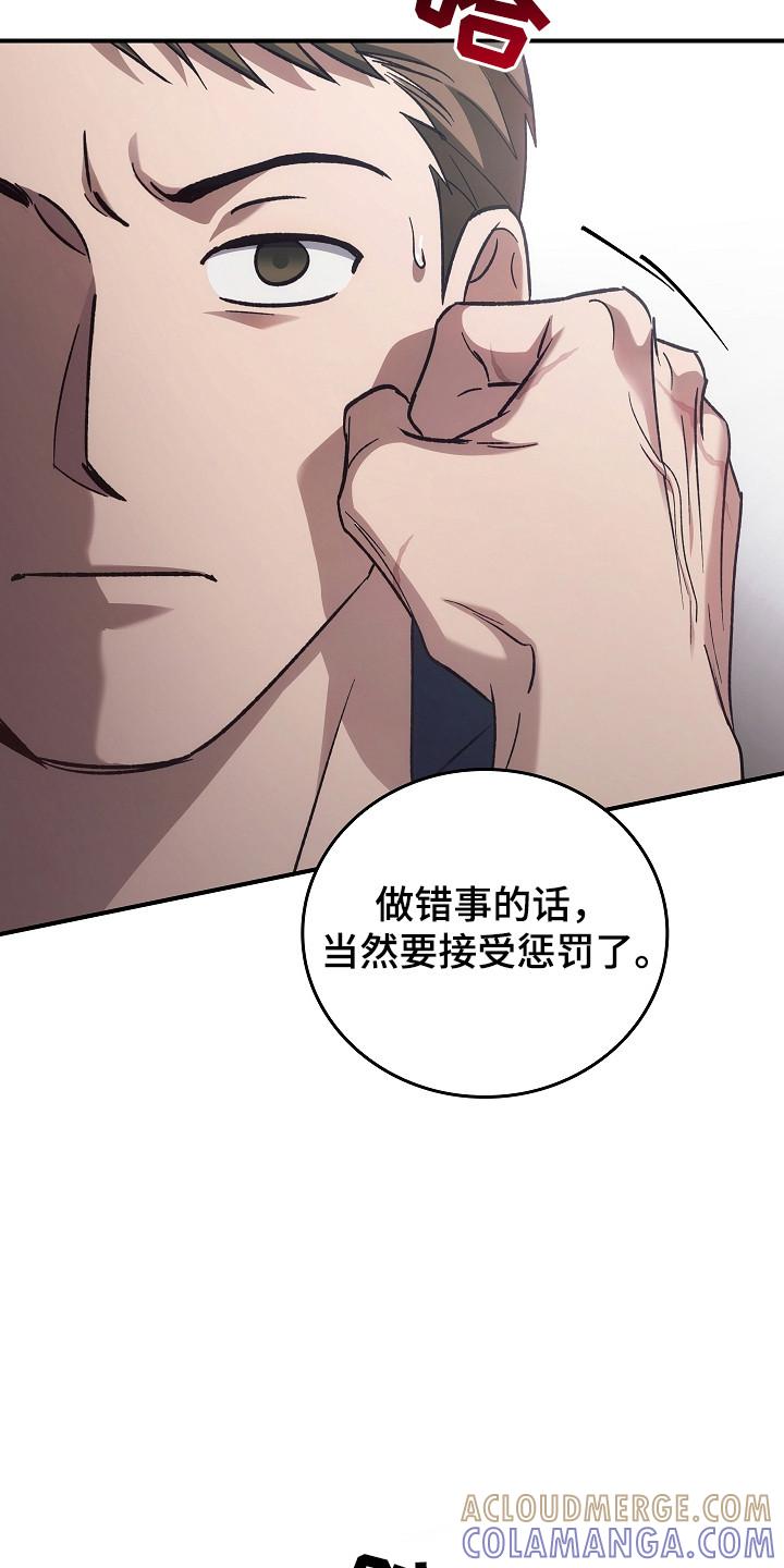 《被男人掌控生死》第124章：【第二季】巡逻 第19页