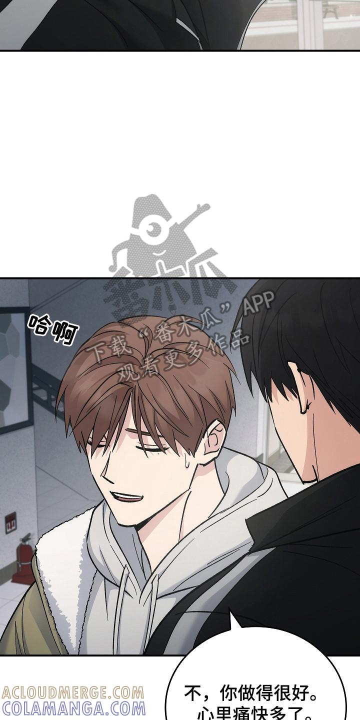 《被男人掌控生死》第124章：【第二季】巡逻 第23页
