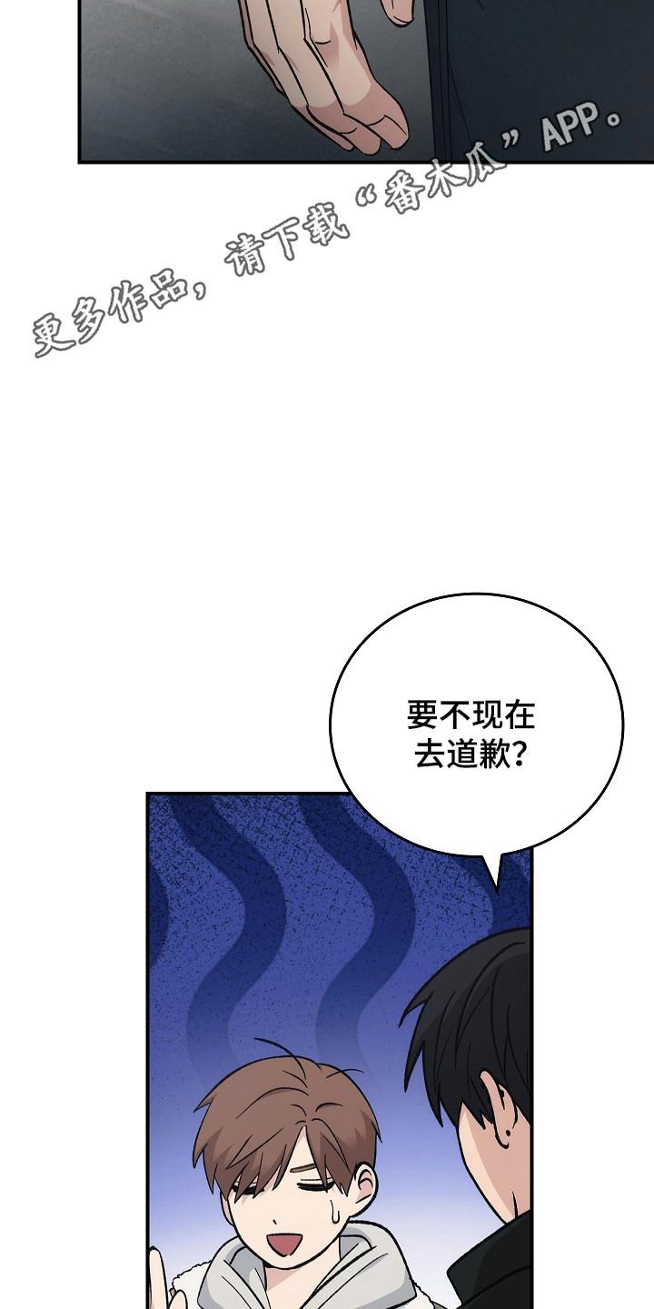 《被男人掌控生死》第124章：【第二季】巡逻 第26页