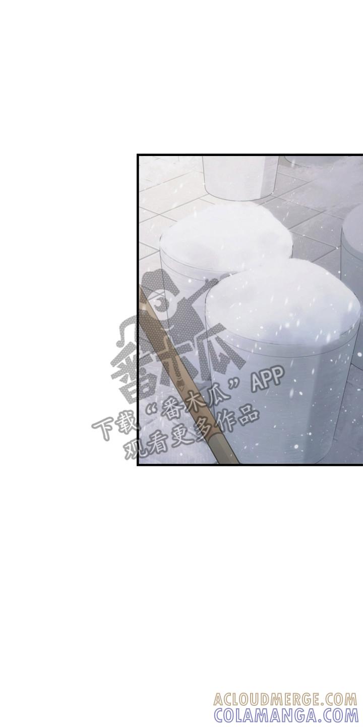 《被男人掌控生死》第124章：【第二季】巡逻 第31页