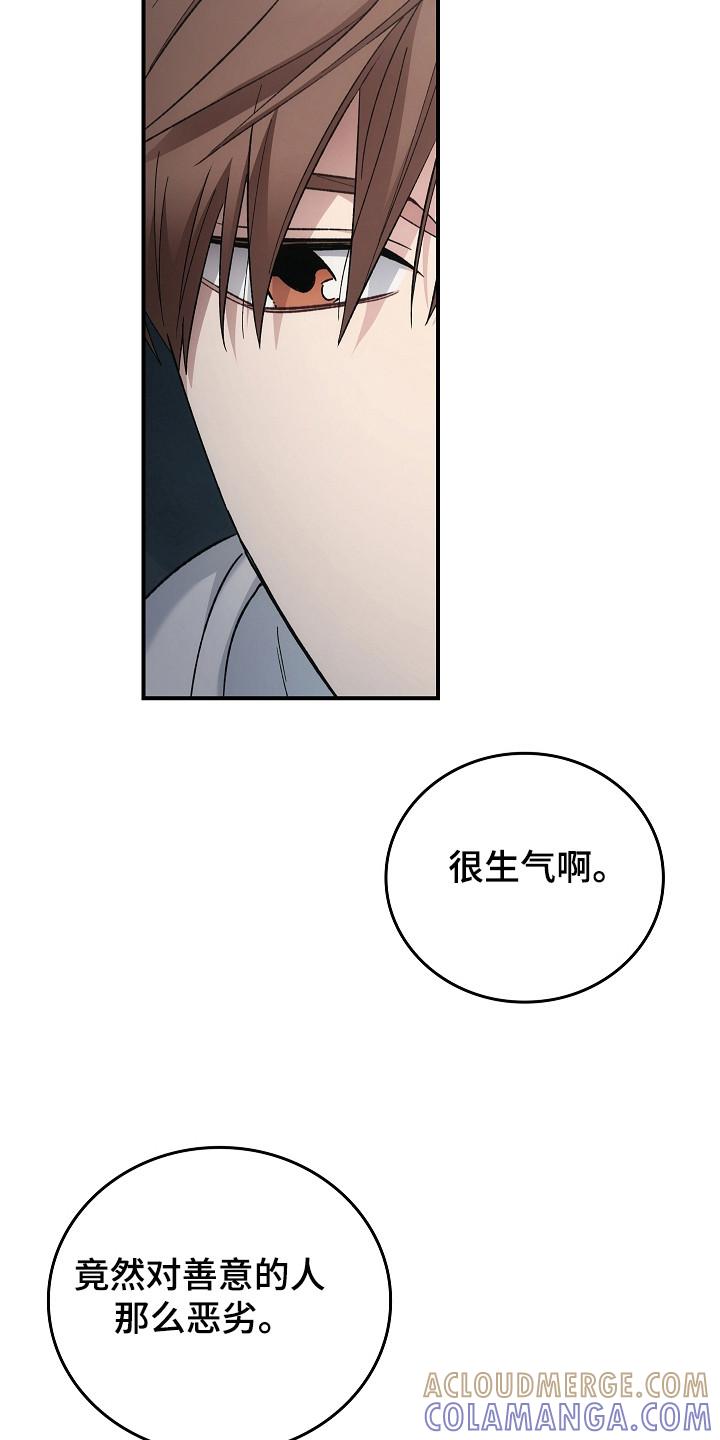 《被男人掌控生死》第124章：【第二季】巡逻 第29页