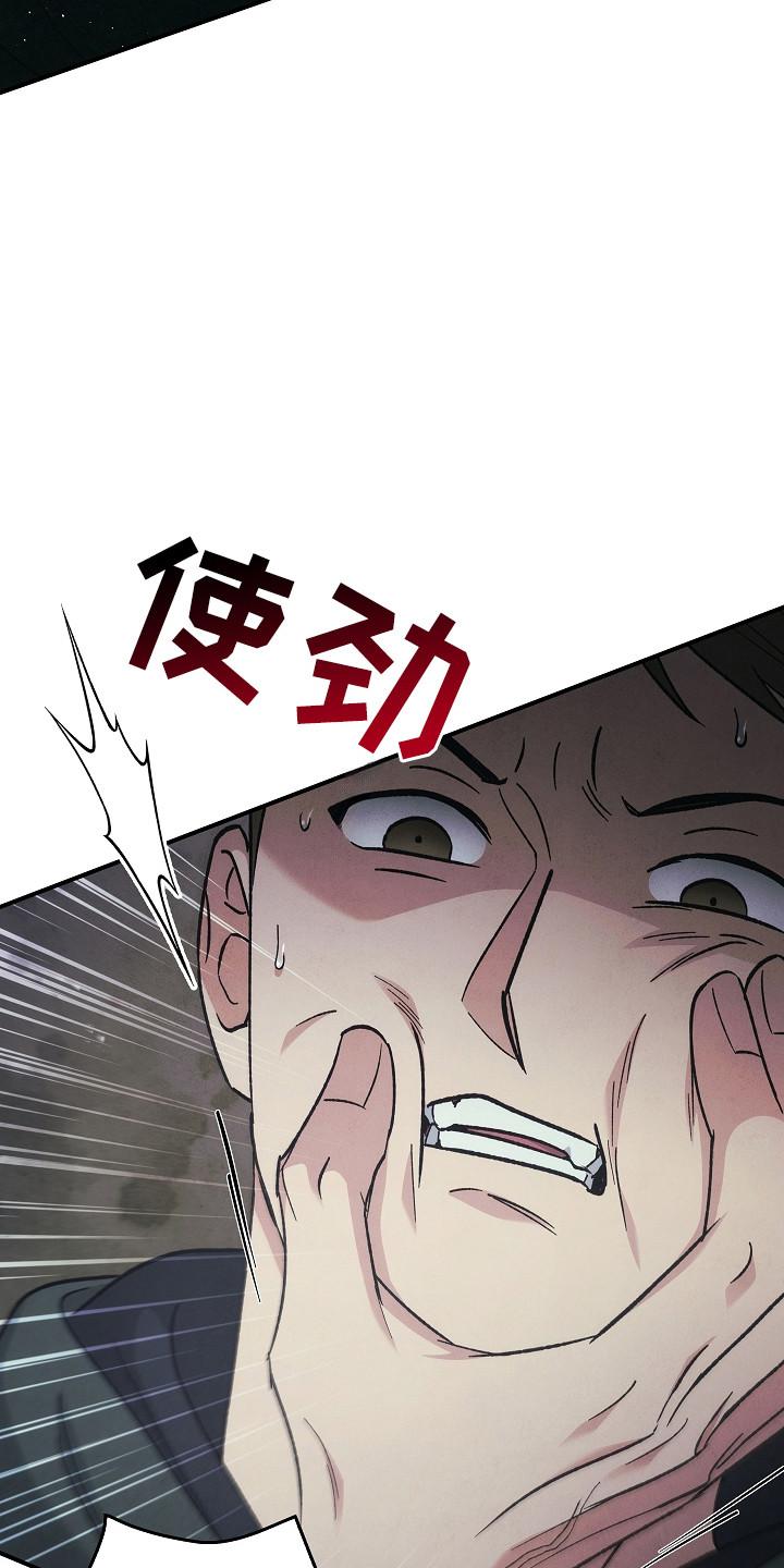 《被男人掌控生死》第124章：【第二季】巡逻 第14页