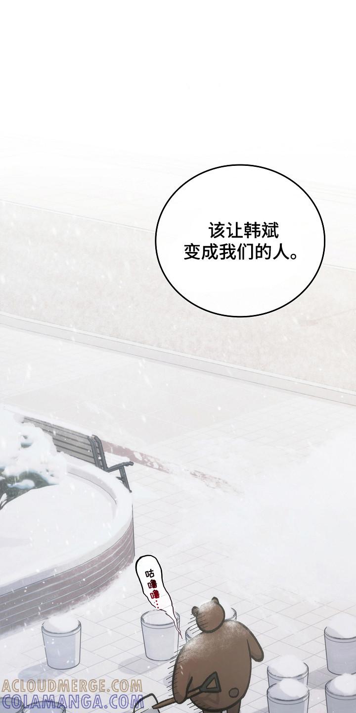 《被男人掌控生死》第124章：【第二季】巡逻 第33页