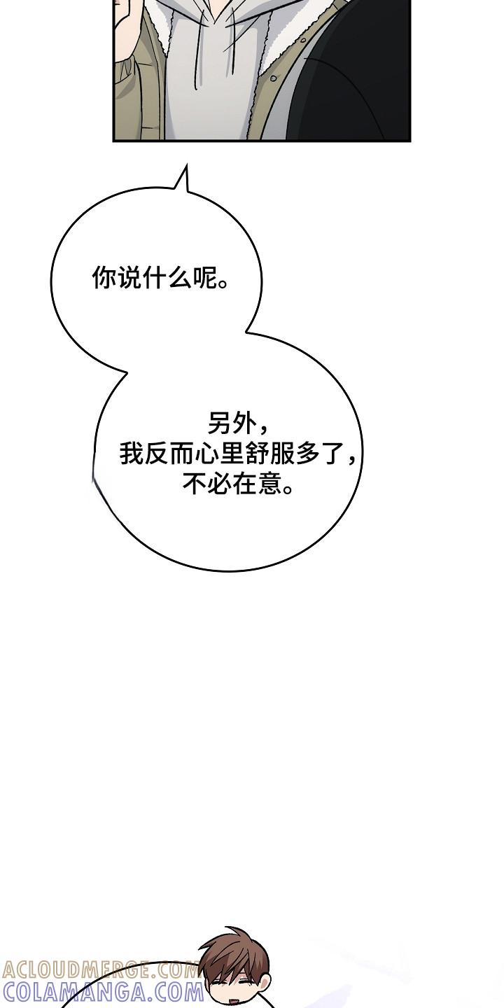《被男人掌控生死》第124章：【第二季】巡逻 第27页