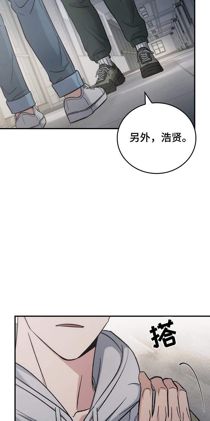 《被男人掌控生死》第124章：【第二季】巡逻 第6页