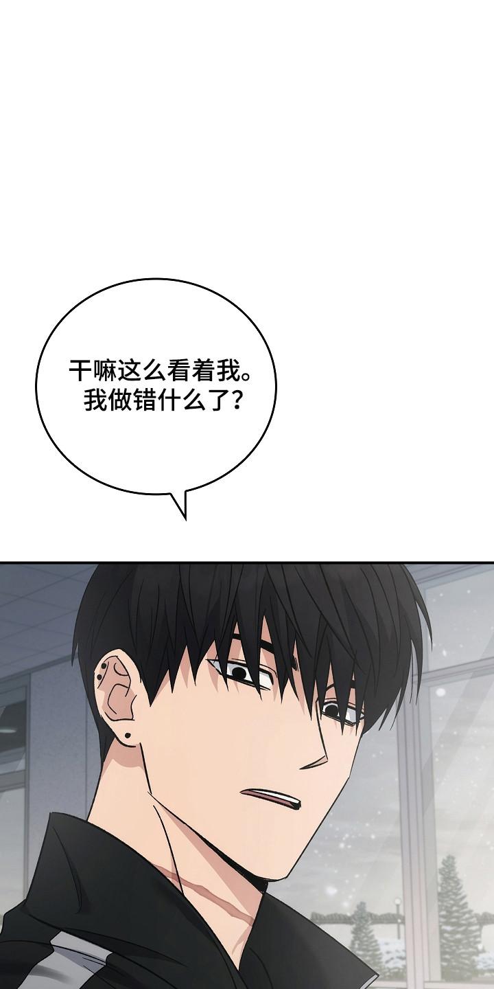 《被男人掌控生死》第124章：【第二季】巡逻 第22页
