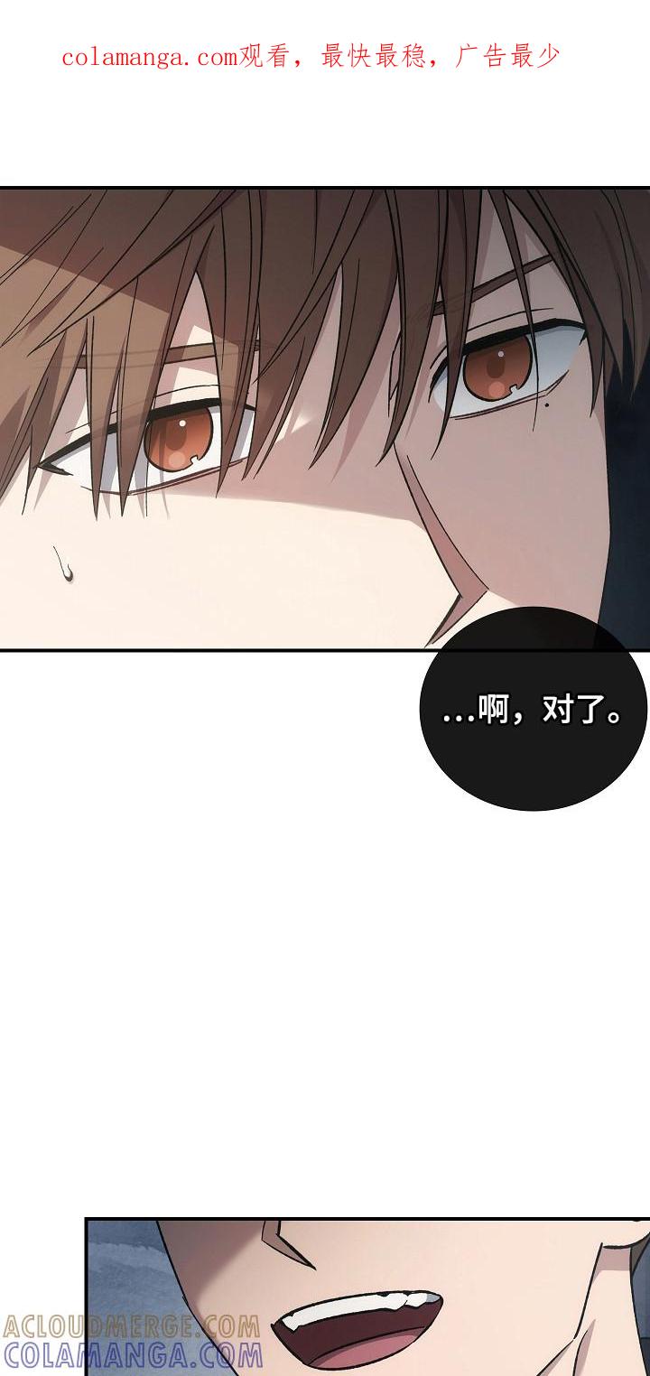 《被男人掌控生死》第124章：【第二季】巡逻 第1页