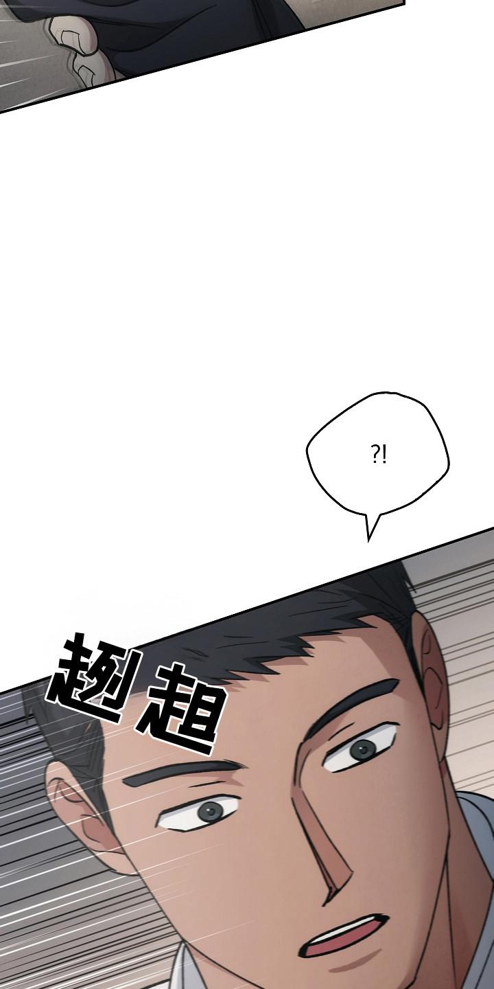 《被男人掌控生死》第125章：【第二季】第4楼层 第4页