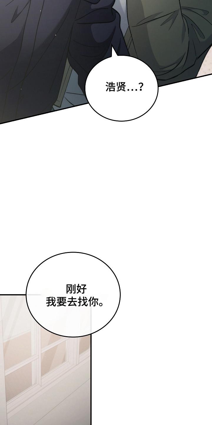 《被男人掌控生死》第125章：【第二季】第4楼层 第6页