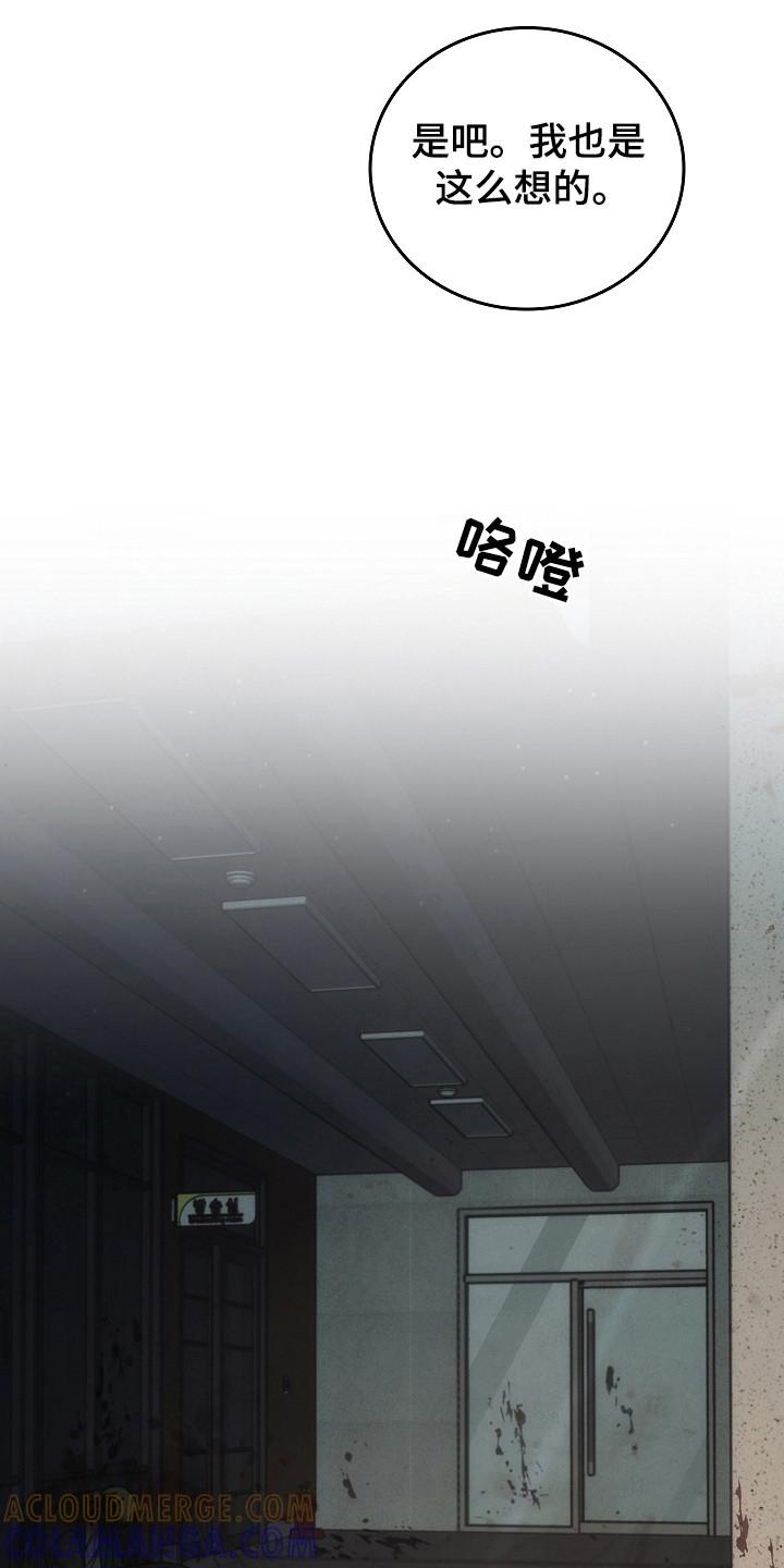 《被男人掌控生死》第125章：【第二季】第4楼层 第29页
