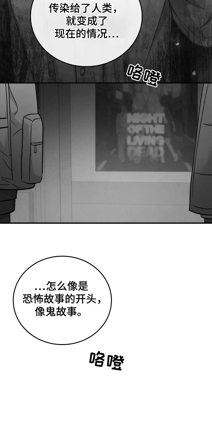 《被男人掌控生死》第125章：【第二季】第4楼层 第28页
