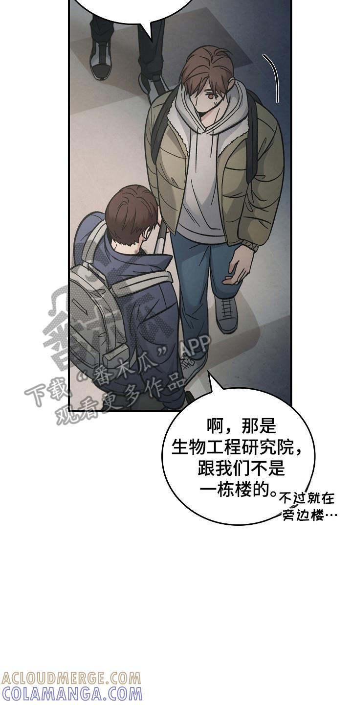 《被男人掌控生死》第125章：【第二季】第4楼层 第23页