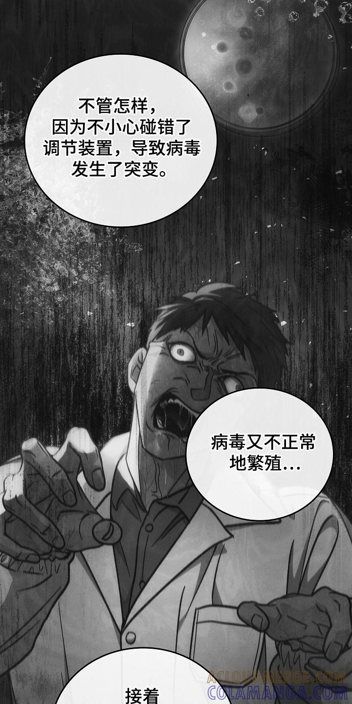 《被男人掌控生死》第125章：【第二季】第4楼层 第27页