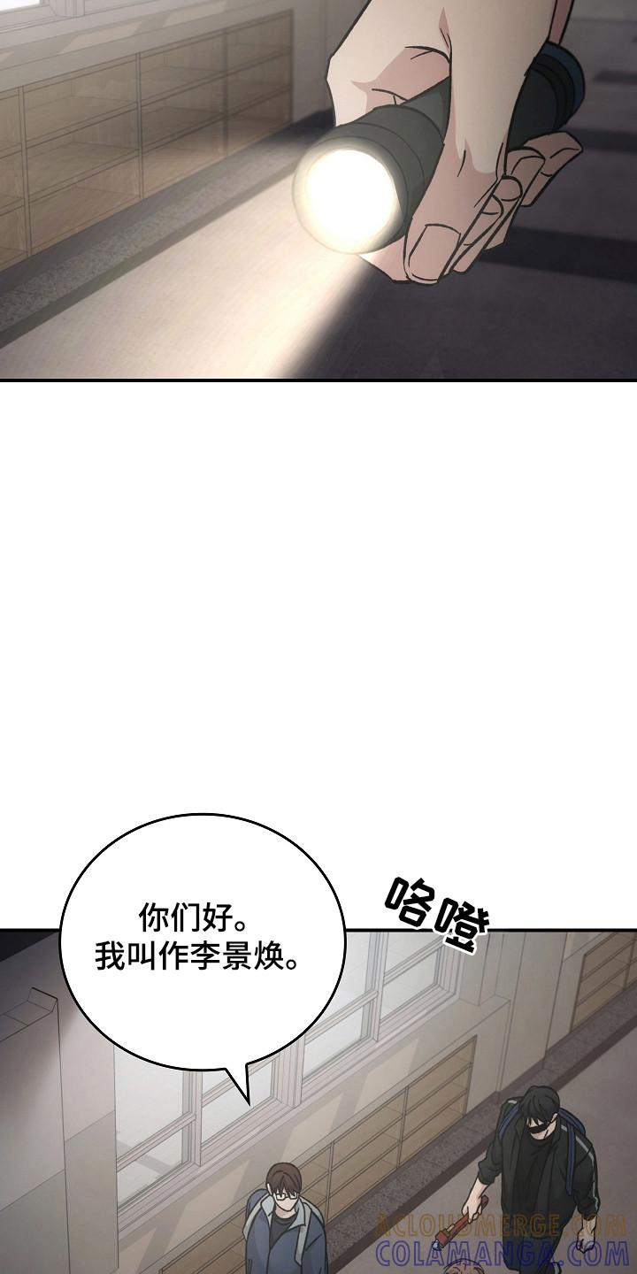 《被男人掌控生死》第125章：【第二季】第4楼层 第19页