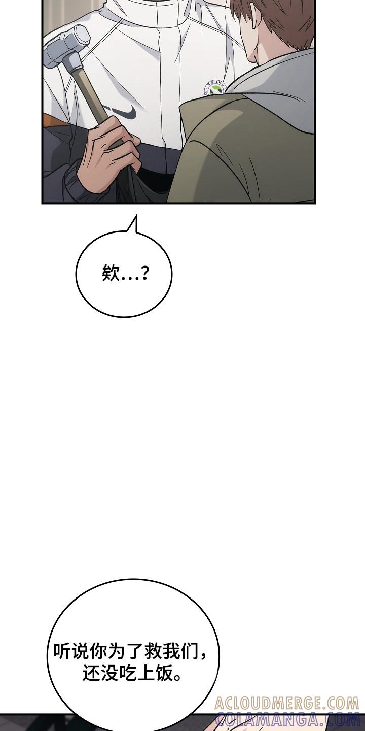 《被男人掌控生死》第125章：【第二季】第4楼层 第9页