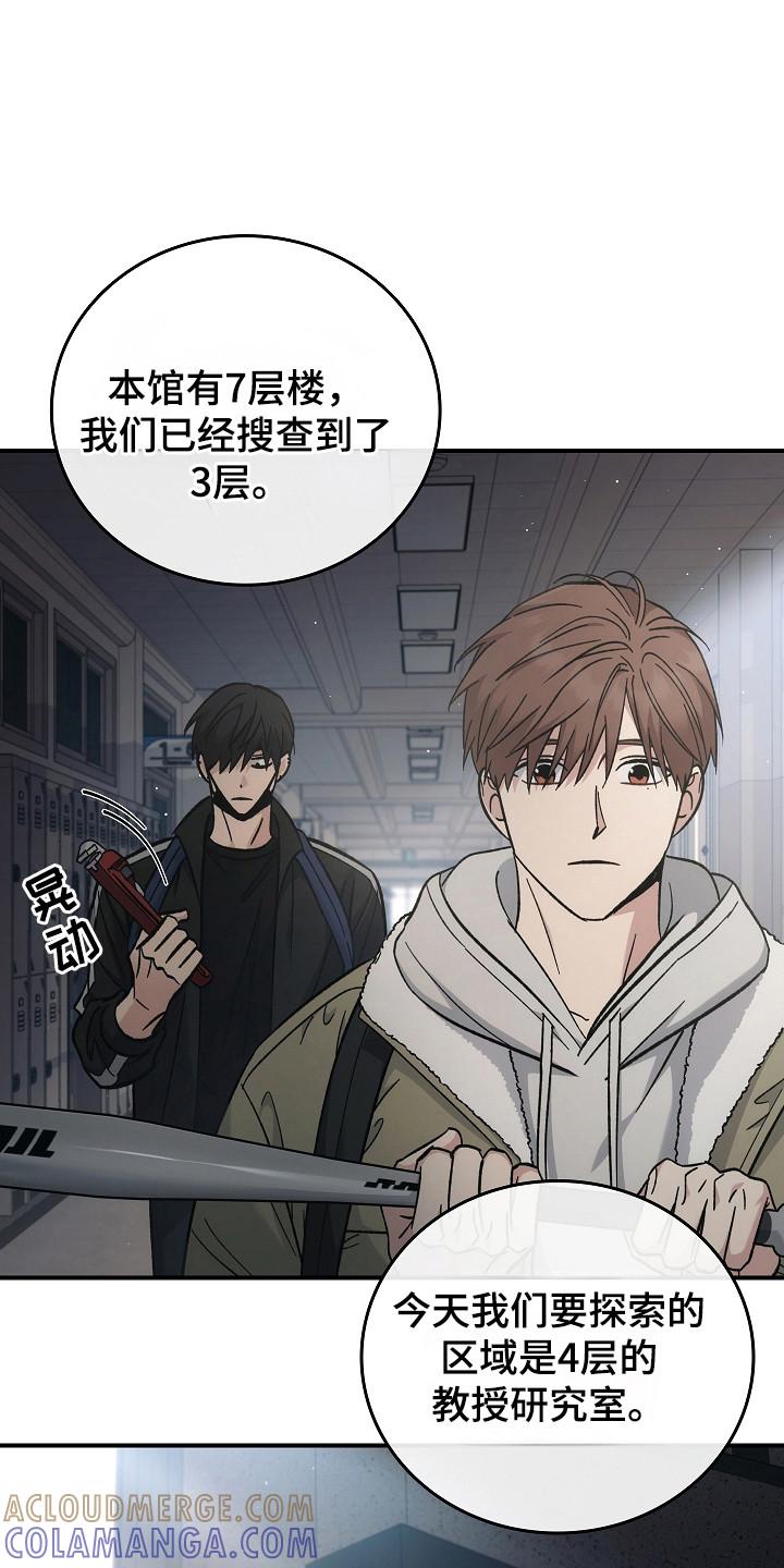 《被男人掌控生死》第125章：【第二季】第4楼层 第17页