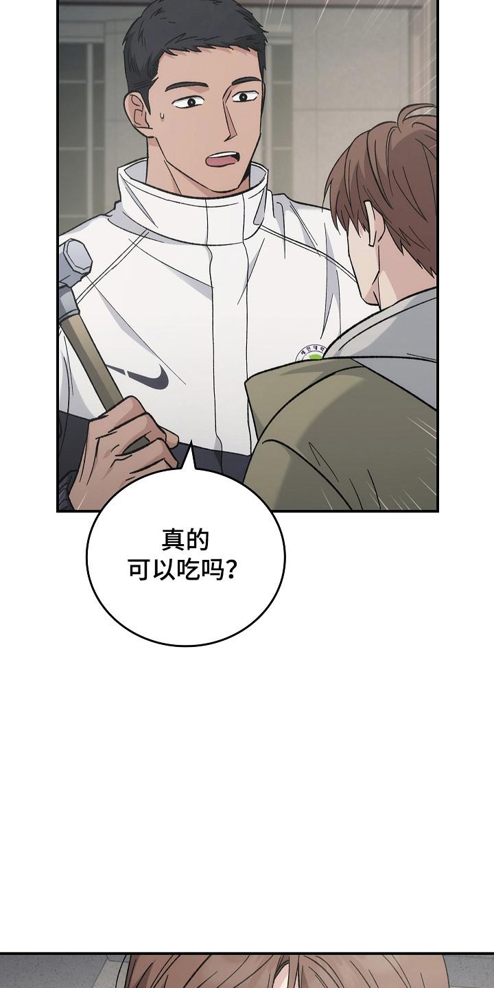 《被男人掌控生死》第125章：【第二季】第4楼层 第12页