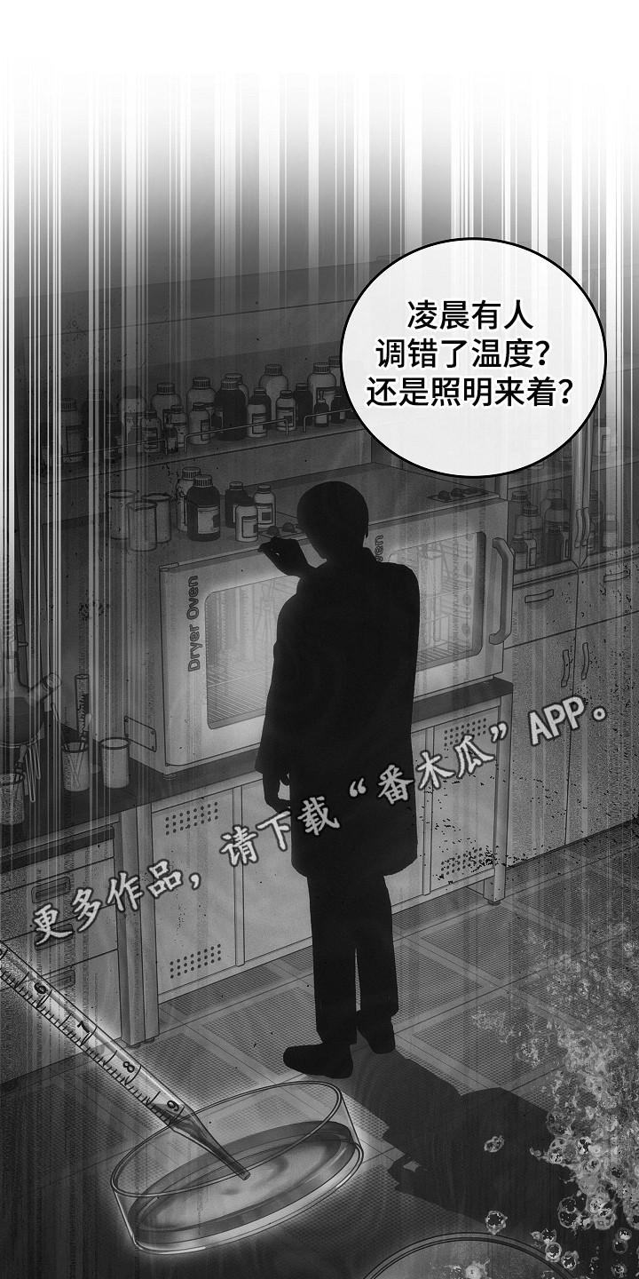 《被男人掌控生死》第125章：【第二季】第4楼层 第26页