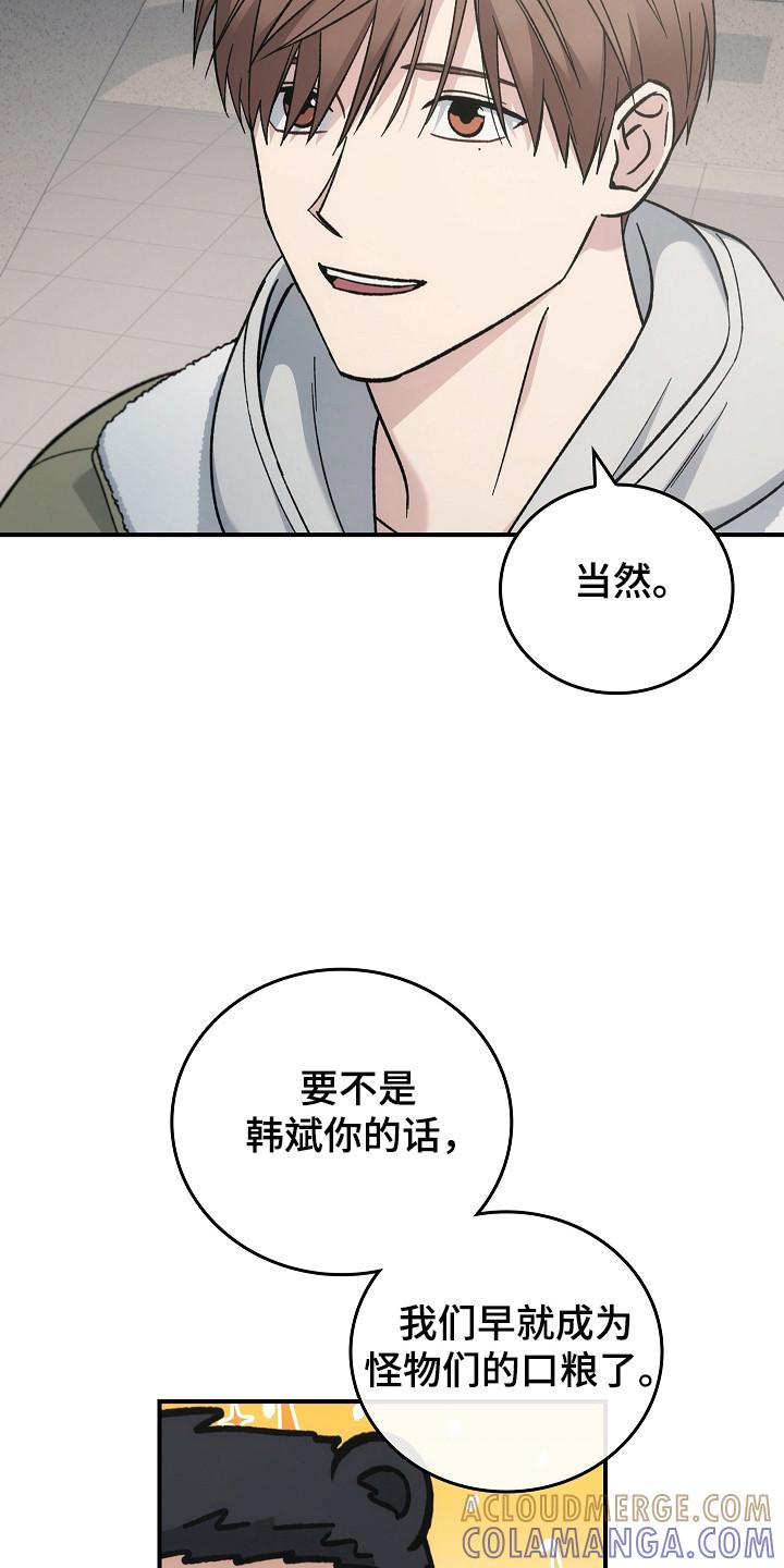 《被男人掌控生死》第125章：【第二季】第4楼层 第13页