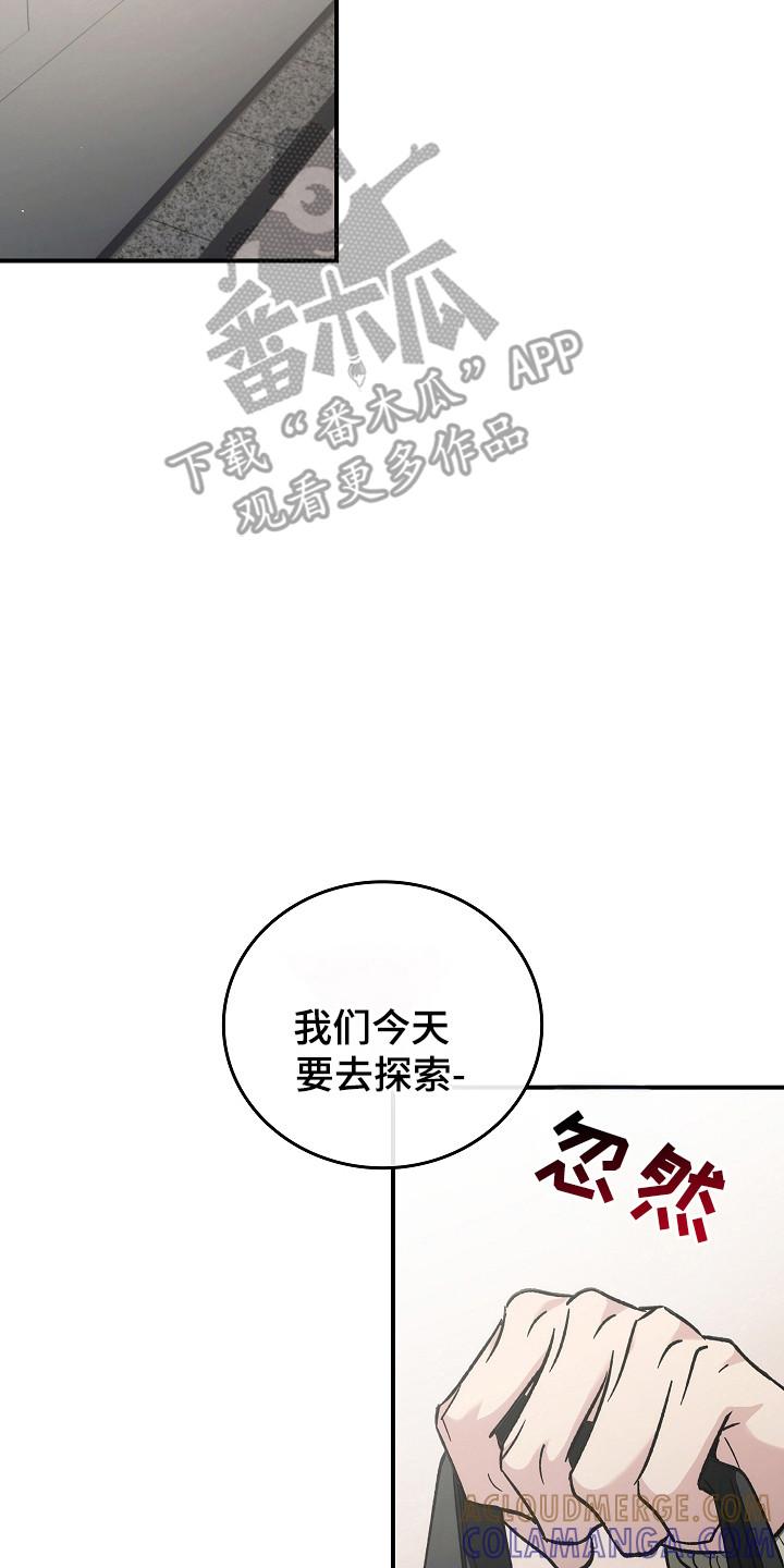 《被男人掌控生死》第125章：【第二季】第4楼层 第7页