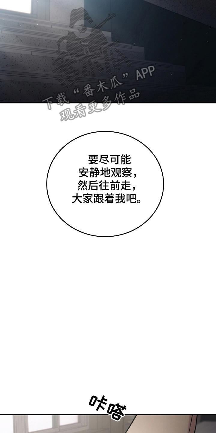 《被男人掌控生死》第125章：【第二季】第4楼层 第18页