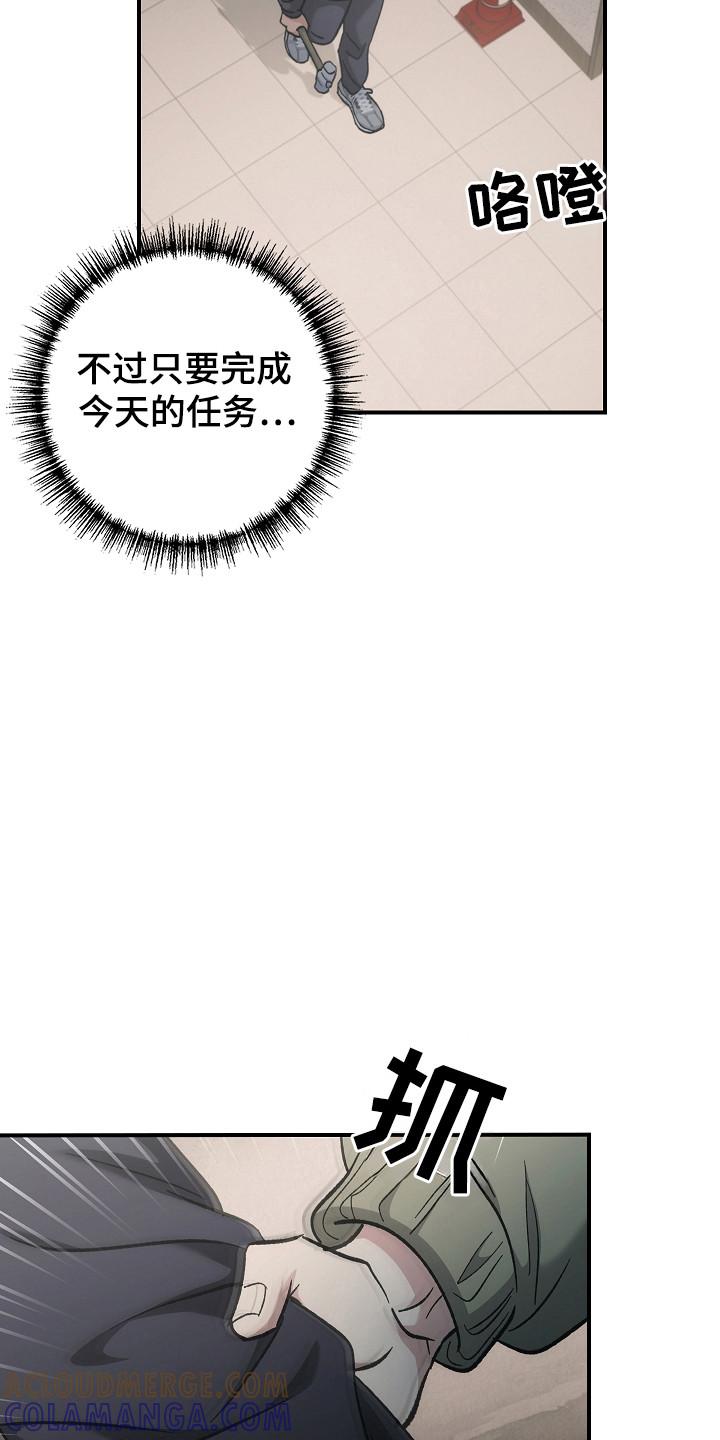 《被男人掌控生死》第125章：【第二季】第4楼层 第3页