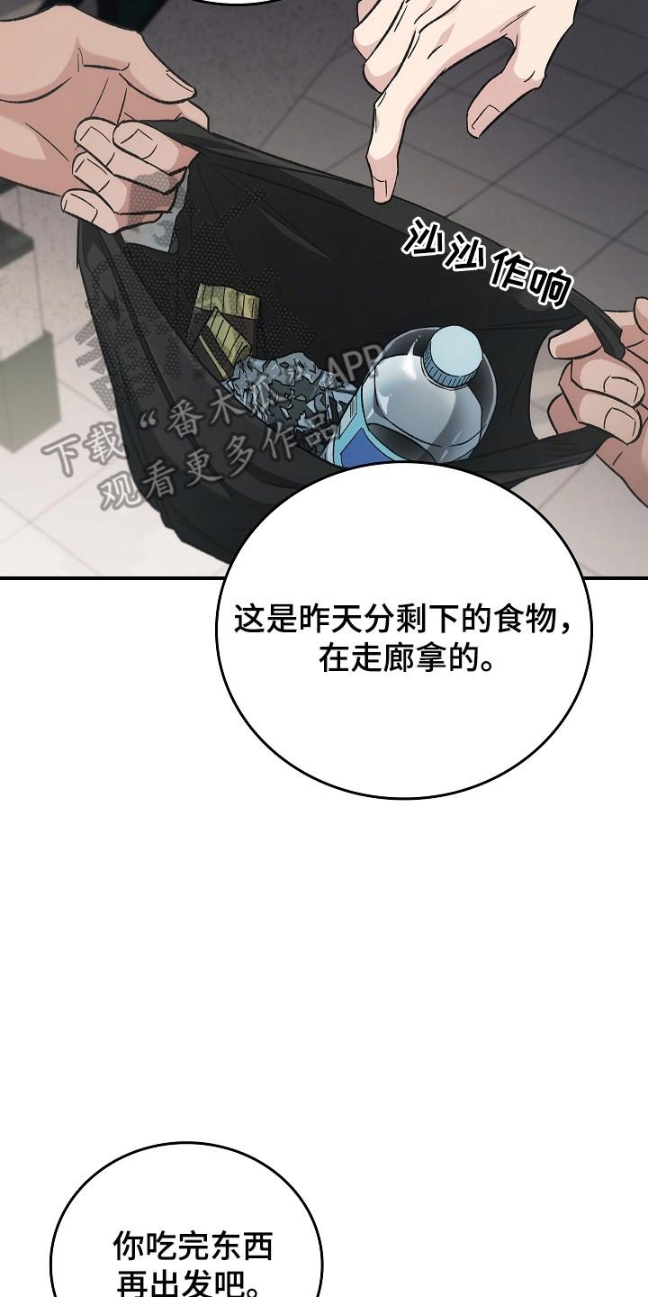 《被男人掌控生死》第125章：【第二季】第4楼层 第10页