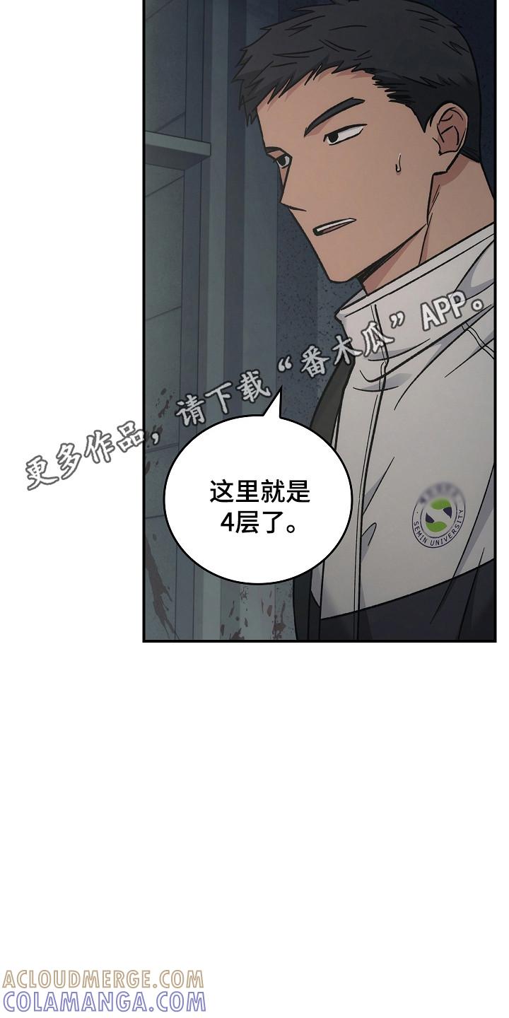 《被男人掌控生死》第125章：【第二季】第4楼层 第31页