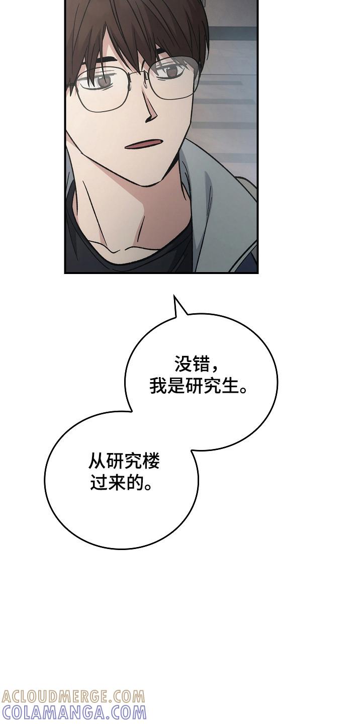 《被男人掌控生死》第125章：【第二季】第4楼层 第21页